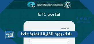 و هي عبارة عن منصة الكترونية للدراسة عن بعد خصوصا في ظل المشاكل التي يشهدها العالم جراء جائحة كورونا أو ما تسمى بوباء كورونا العالمي , و تشمل هذه المنصة كافة. 99upcfz2qjehqm