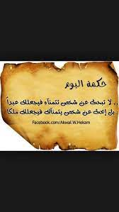 الثقة بالنفس sayings happy