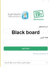 تسجيل الدخول باستخدام حساب مختلف إنشاء حساب. Ø¨Ù„Ø§Ùƒ Ø¨ÙˆØ±Ø¯ Ø¬Ø§Ù…Ø¹Ø© Ø·ÙŠØ¨Ø© Black Board ØªØ³Ø¬ÙŠÙ„ Ø¯Ø®ÙˆÙ„ Ù„Ù„ØªØ¹Ù„ÙŠÙ… Ø¹Ù† Ø¨Ø¹Ø¯