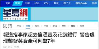 黎智英818、831非法集結案遭判刑 須入獄14個月 2021/4/16 18:58 （4/17 08:57 更新） 請同意我們的隱私權規範，才能啟用聽新聞的功能。 æ¸¯åª'æ› é¦™æ¸¯ä¿å®‰å±€é•¿è­¦å'Šæ±‡ä¸°è½¬ç§»é»Žæ™ºè‹±èµ„äº§å°†åˆ¤åˆ'