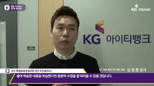 21일 금융권에 따르면 카카오뱅크, 케이뱅크, 토스뱅크 등. Kgì•„ì´í‹°ë±…í¬ ê°•ì‚¬ ì¸í„°ë·° ê¹€ì •í™˜ ê°•ì‚¬ Youtube