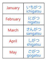 japanese months flashcards hiragana and romaji language learning learn words large alphabet
