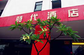 You can open fast by looking at iftar time in johor bahru today. Hotel Time 13 2 1 Prices Reviews Johor Bahru Malaysia Tripadvisor