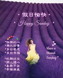 💜假日愉快😊順心開心💜快樂的心🧡無比珍貴💜多些感恩💙多些幸福... - ※ 分享讓你快樂。感恩讓你幸福※ | Facebook