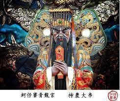 農業醫藥之神 高雄梓官區蚵仔寮青龍宮神農大帝相傳神農氏為辨別各類草藥 他親嚐百草 教導民眾什麼是可以吃的 而什麼是不能吃的 由於嚐百草的過程難免會吃到有毒的植物 當他吃到有毒的藥草時 神農大帝的身體變會呈現黑色 因此他會自備茶來解毒 並記錄嘗試過可以