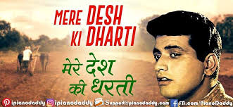 Released by saregama | jan 1968. Mere Desh Ki Dharti Sargam Notes Upkar Sargam Book