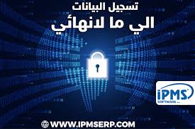 برنامج الانتاج والتصنيع شركة بى ام اس للبرمجيات