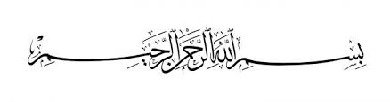 Maybe you would like to learn more about one of these? 24 Contoh Gambar Kaligrafi Bismillah Background Kabar Pendidikan