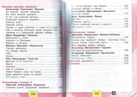 литературное чтение 3 класс часть 2 климанова виноградская горецкий Illyustraciya 8 Iz 30 Dlya Literaturnoe Chtenie 3 Klass Uchebnik V 2 H Chastyah Chast 1 Fgos Klimanova Goreckij Vinogradskaya Golovanova Bojkina Labirint Knigi Istochnik Surovceva Tatyana