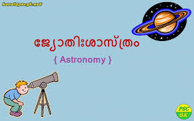 In any case, they are uploaded to the free link. Astronomy Based Gk Questions In Malayalam Pdf For Kerala Psc Kerala Psc Gk Questions