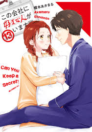 Kono Kaisha ni Suki na Hito ga Imasu - MangaDex