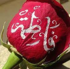 hazrate zahra alphabet images islamic art calligraphy instagram picture quotes