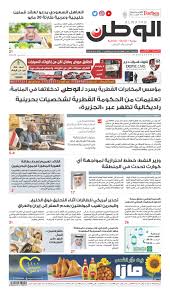 هذا اللغز او السؤال تم طرحه في اختبار قدرات لجامعة من احدى الجامعات الكندية انتبه جيدا و ركز فهذا السؤال قد يبدو سهلا و لكنه يحتاج لتفكير و تركيز شديد حتى تستطيع الوصول للحل الصحيح. Alwatan 19 May 2019 By Alwatan Bh Issuu