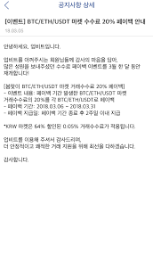 이벤트 연봉 확인 안 해보고 뭐~한우? ìžìœ ê²Œì‹œíŒ ì—…ë¹„íŠ¸ ìˆ˜ìˆ˜ë£Œ í• ì¸ ì´ë²¤íŠ¸ ì‹¤ì‹œ