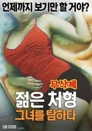 Download spring camp subtitle indonesia mei 31, 2021 0. Stepmoms Desire 2020 Full Movie Online Watch Korean Hd Movies