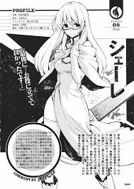 Sheele Image Gallery Akame Ga Kill Wiki Fandom In 2020 Akame Ga Kill Manga Covers Image