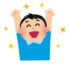 バンザイをしている男の子のイラスト | かわいいフリー素材集 いらすとや