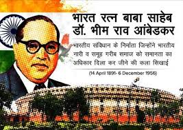 He died on 6th of december in 1956 at the age of 65 in delhi, india. 14 April Dr Bhim Rao Ambedkar Jayanti 2021 Wishes Images Pictures Hd Wallpapers And Quotes Wishes Images Buddha Quotes Inspirational Happy Independence Day Quotes