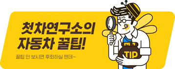 «2017년 자동차세 연납 완료 10% 할인이 되었지만 73만원😂 8월엔 자동차보험 갱신이 기다리고 있. ìžë™ì°¨ì„¸ ì—°ë‚©í•˜ê³  1ë…„ì„ ë§˜ íŽ¸í•˜ê²Œ 1boon