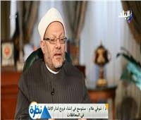 دار الإفتاء المصرية أنشئت في عام 1895م/ 1313هـ، تعد في طليعة المؤسسات الإسلامية التي تتحدث بلسان الدين الإسلامي في جمهورية مصر العربية وتدعم البحث الفقهي بين المشتغلين به في كل بلدان العالم الإسلامي؛ حيث تقو بدورها التاريخي والحضاري من خلال. Ø¯Ø§Ø± Ø§Ù„Ø¥ÙØªØ§Ø¡ Ø¨ÙˆØ§Ø¨Ø© Ø£Ø®Ø¨Ø§Ø± Ø§Ù„ÙŠÙˆÙ… Ø§Ù„Ø¥Ù„ÙƒØªØ±ÙˆÙ†ÙŠØ©