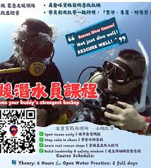 SDI 救援潛水員課程Rescue Diver Course | Sze The World