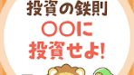 【儲かる小ネタ】お金を増やしたいなら成長産業に投資すべき ...