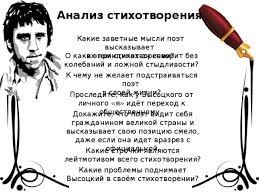 Юрию петровичу любимову с любовью в 60 его лет от владимира высоцкого. V S Vysockij Ponyatie Ob Avtorskom Stile Literatura Prezentacii
