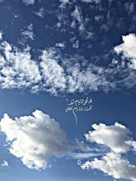 pin by lyan hitham on arabic quotes clouds arabic quotes lockscreen screenshot
