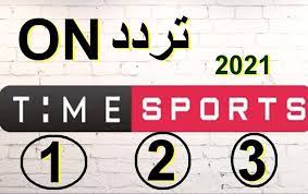 تردد اون سبورت on time sport 1. ØªØ±Ø¯Ø¯ Ù‚Ù†Ø§Ø© Ø£ÙˆÙ† ØªØ§ÙŠÙ… Ø³Ø¨ÙˆØ±Øª 1 2 3 Ø§Ù„Ø¬Ø¯ÙŠØ¯ 2021 Ø¹Ø¨Ø± Ù†Ø§ÙŠÙ„ Ø³Ø§Øª Ù„Ù…ØªØ§Ø¨Ø¹Ø© Ù…Ø¨Ø§Ø±Ø§Ø© Ø§Ù„Ø²Ù…Ø§Ù„Ùƒ ÙˆØ³Ù…ÙˆØ­Ø© ÙÙŠ Ø§Ù„Ø¯ÙˆØ±ÙŠ Ø§Ù„Ù…ØµØ±ÙŠ Ø¥Ù‚Ø±Ø£ Ù†ÙŠÙˆØ²