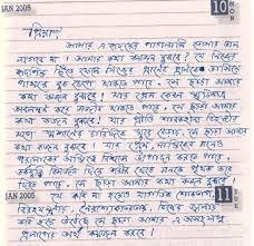 Image result for love letter bangla