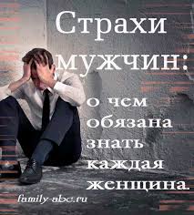 6 сексуальных навыков перед которыми не устоит ни один мужчина Strahi Muzhchin Psihologiya Knigi Po Psihologii