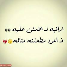 صور مكتوب عليها كلام حزين أجمل الصور الحزينة مع العبارات عن الفراق Arabic Quotes Quotes Pics