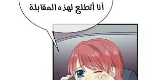 مانها حبيبتي السابقة السامة Ex It S Poison Zelda Characters Fictional Characters Character
