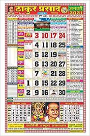 Amazon In Buy Rupesh Thakur Prasad Panchang 2021 Thakur Prasad Calendar 2021 Pack Of 2 Book Online At Low Prices In India Rupesh Thakur Prasad Panchang 2021 Thakur Prasad Calendar 2021 Pack Of 2 Reviews Ratings Which hindi panchang is best for free download pdf. buy rupesh thakur prasad panchang 2021