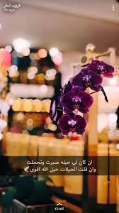 Pin By Noora On شعر Arabic Love Quotes Arabic Quotes Love Quotes