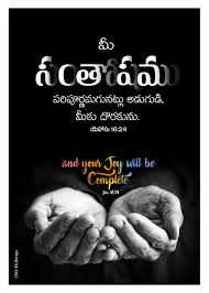 Birthday Wishes For Pastor In Telugu Pin By Mathew Pastor On Jꭼsus Mꭺssꭺꮆꭼ Bible Quotes Bible Qoutes Bible Quotes Telugu