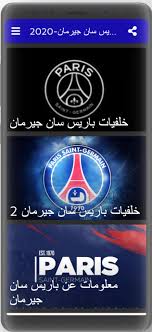 Ø®ÙÙÙØ§Øª ÙØ¨Ø§Ø±ÙØ³ Ø³Ø§Ù Ø¬ÙØ±ÙØ§Ù 2020 For Android Apk Download