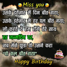 सूरज रोशनी लेकर आया !! 44 Happy Birthday Quotes For Myself In Hindi Inspirational Quotes
