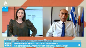 Κέντρο επιμόρφωσης και διά βίου μάθησης απθ. Alpha Kalhmera 10 11 2020 Erxontai Nea Metra Cyprus Employers And Industrialists Federation
