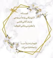 مواليد baby messages baby boys wall baby prints