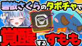 すももチャンネル (ゲーム実況)
