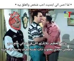 Pin By Sara Yasser On Arabic Jokes Funny Relatable Memes Really Funny Memes Funny Jokes