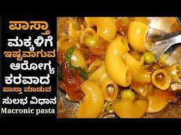Cook the mixture for 5 minutes, whisking constantly. Macronic Pasta Recipe In Kannada Kids Fevrate Food Kannada Recipes Youtube