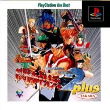 Anime battle arena ps codes. Battle Arena Toshinden 2 Plus Cheats For Playstation Gamespot