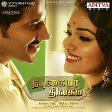 Nadigaiyar Thilagam Full Movie Download Nadigaiyar Thilagam Movie Nadigaiyar thilagam, directed by nag ashwin is based on the intriguing life of a yesteryear actress savitri played by keerthi. nadigaiyar thilagam full movie download