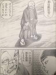 バキ道徳川のジジイ意味不明なセリフを吐いてしまう 漫画 マンガ アニメ 声優 ガンダム ジャンプ onepiece ワンピース male sketch humanoid sketch art