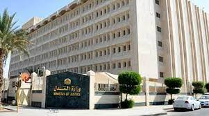 الموقع الرسمي لوزارة العدل في المملكة العربية السعودية ÙØ²Ø§Ø±Ø© Ø§ÙØ¹Ø¯Ù ØªØ­Ø°Ø± ÙÙ Ø±Ø³Ø§Ø¦Ù ÙØ²ÙØ±Ø© ÙÙØªØ¨ÙÙØºØ§Øª Ø§ÙÙØ¶Ø§Ø¦ÙØ© ÙØ¬ÙØ© Ø±Ø¬ÙÙ