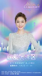 你想要的爆款好物，粤港澳大湾区都有！ - 中国日报网