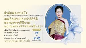 ศธ. จัดพิธีตักบาตร ถวายพระพรชัยมงคลพระพันปีหลวง - Imagen principal del artículo
