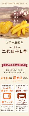 おいもや